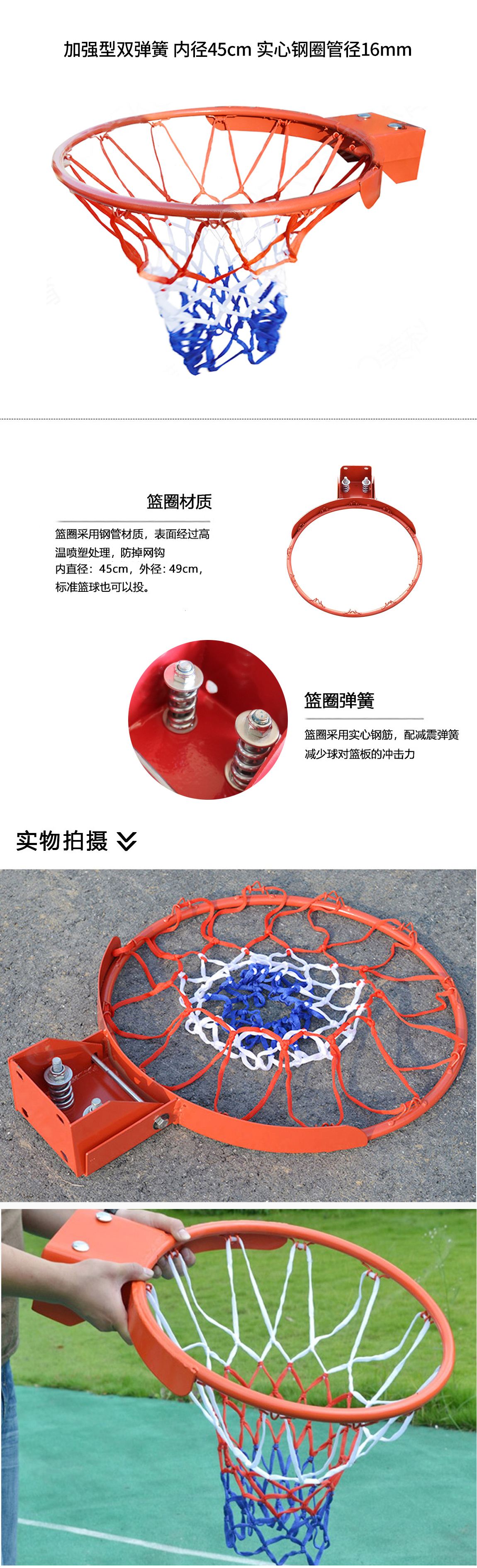 加強(qiáng)型標(biāo)準(zhǔn)尺寸籃球圈