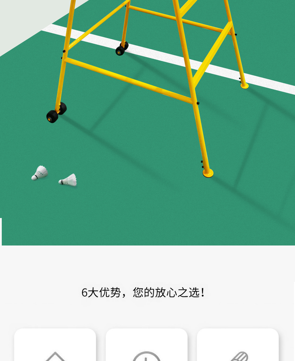 羽毛球裁判椅_02
